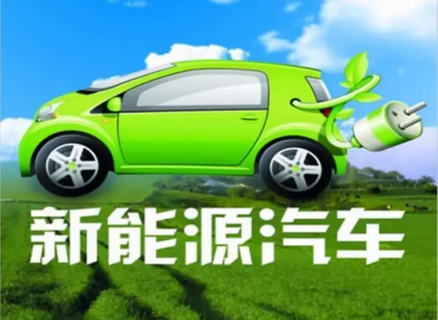 北京新能源汽車(chē)報廢年限是多少